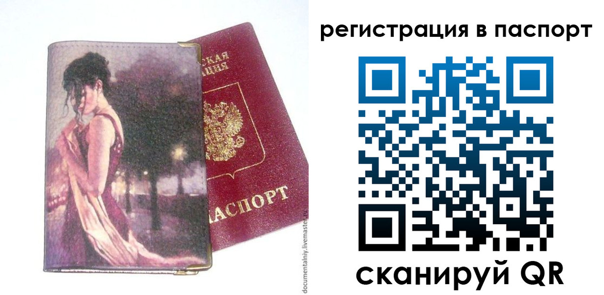 прописка в квартире в Лысково