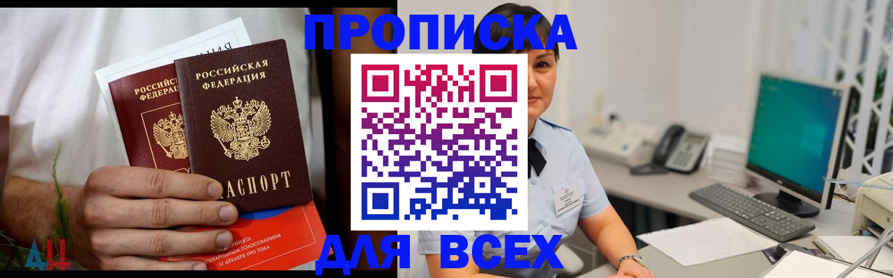 временная регистрация поиск в Лысково