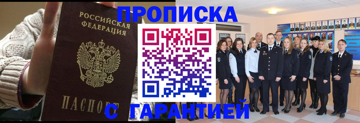 временная регистрация 2025 в Лысково