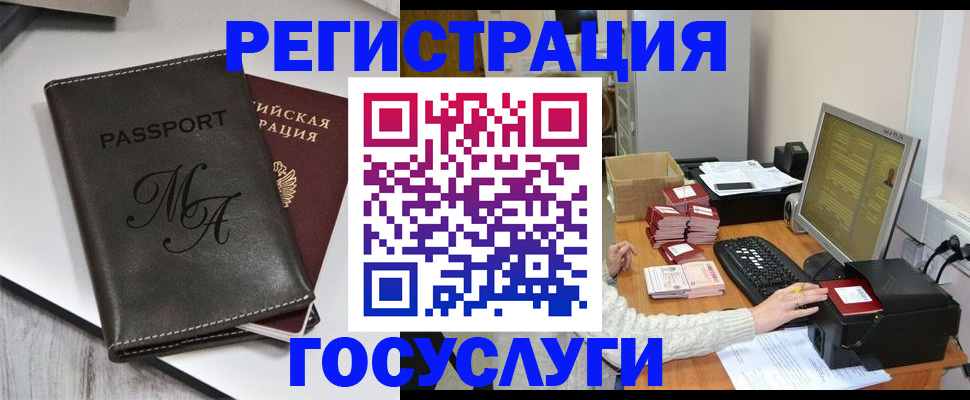 прописка для школы в Лысково