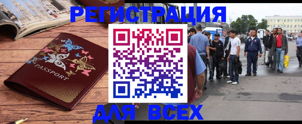 прописка регистрация в Лысково